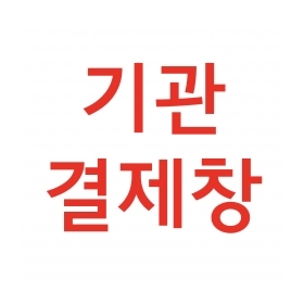 시제품 샘플비