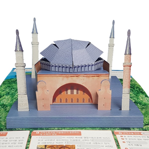 [터키] 성소피아 성당